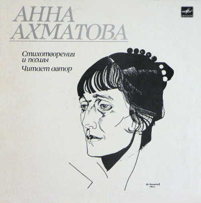 Голос памяти. Стихотворения и поэмы - Анна Ахматова аудиокниги 📗книги бесплатные в хорошем качестве  🔥 слушать онлайн без регистрации