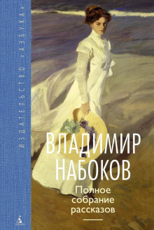 Случайность - Владимир Набоков аудиокниги 📗книги бесплатные в хорошем качестве  🔥 слушать онлайн без регистрации