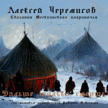 Дальше только смерть - Автор неизвестен аудиокниги 📗книги бесплатные в хорошем качестве  🔥 слушать онлайн без регистрации