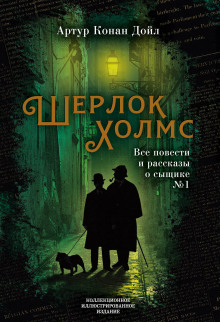 Женщина с револьвером - Артур Конан Дойл аудиокниги 📗книги бесплатные в хорошем качестве  🔥 слушать онлайн без регистрации