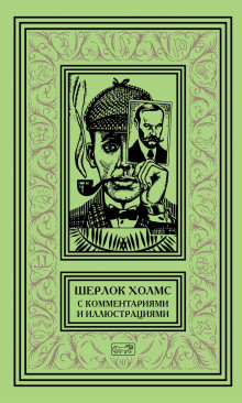 Кто из трех? - Артур Конан Дойл аудиокниги 📗книги бесплатные в хорошем качестве  🔥 слушать онлайн без регистрации