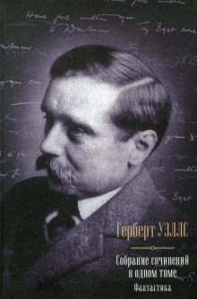 Сокровище в лесу - Герберт Уэллс аудиокниги 📗книги бесплатные в хорошем качестве  🔥 слушать онлайн без регистрации