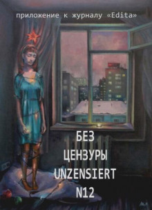 Экзамен по латыни -                   Мария Ерёмина аудиокниги 📗книги бесплатные в хорошем качестве  🔥 слушать онлайн без регистрации