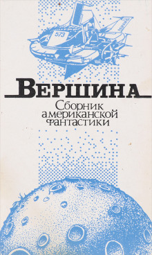 Вершина -                   Элби Джордж аудиокниги 📗книги бесплатные в хорошем качестве  🔥 слушать онлайн без регистрации