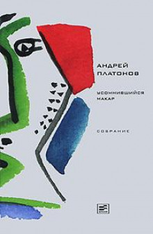 Маркун - Андрей Платонов аудиокниги 📗книги бесплатные в хорошем качестве  🔥 слушать онлайн без регистрации