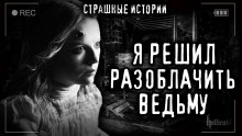 Доказательство -                   Роман Башаев аудиокниги 📗книги бесплатные в хорошем качестве  🔥 слушать онлайн без регистрации