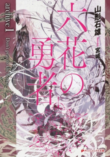 Не молись цветку -                   Ишио Ямагата аудиокниги 📗книги бесплатные в хорошем качестве  🔥 слушать онлайн без регистрации