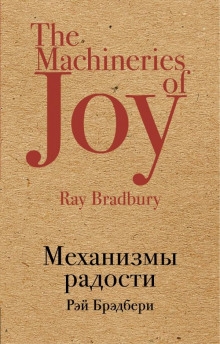 Каникулы - Рэй Брэдбери аудиокниги 📗книги бесплатные в хорошем качестве  🔥 слушать онлайн без регистрации