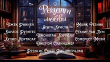 Цветок магнолии - Агата Кристи аудиокниги 📗книги бесплатные в хорошем качестве  🔥 слушать онлайн без регистрации