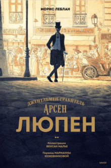 Ожерелье королевы - Морис Леблан аудиокниги 📗книги бесплатные в хорошем качестве  🔥 слушать онлайн без регистрации