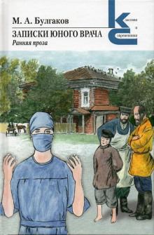 Я убил - Михаил Булгаков аудиокниги 📗книги бесплатные в хорошем качестве  🔥 слушать онлайн без регистрации