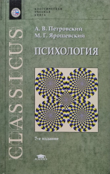 Психология -                   Михаил Ярошевский аудиокниги 📗книги бесплатные в хорошем качестве  🔥 слушать онлайн без регистрации