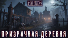 Когда в лесу звонит колокол -                   Ольга Корвис аудиокниги 📗книги бесплатные в хорошем качестве  🔥 слушать онлайн без регистрации