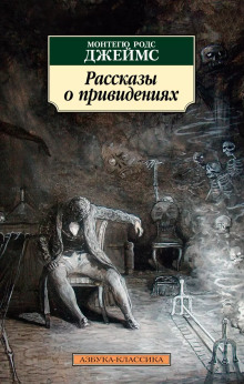 Английские рассказы о привидениях - Автор неизвестен аудиокниги 📗книги бесплатные в хорошем качестве  🔥 слушать онлайн без регистрации