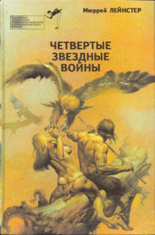 Пятнадцать отважных -                   Генри Д. Престон аудиокниги 📗книги бесплатные в хорошем качестве  🔥 слушать онлайн без регистрации