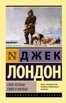 За золотом на ручей индианки - Джек Лондон аудиокниги 📗книги бесплатные в хорошем качестве  🔥 слушать онлайн без регистрации