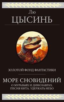 Сельский учитель - Лю Цысинь аудиокниги 📗книги бесплатные в хорошем качестве  🔥 слушать онлайн без регистрации