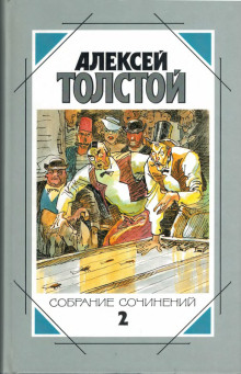 Случай на Бассейной улице - Алексей Николаевич Толстой аудиокниги 📗книги бесплатные в хорошем качестве  🔥 слушать онлайн без регистрации