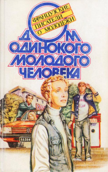 Сила синего цвета -                   Юбер Ниссен аудиокниги 📗книги бесплатные в хорошем качестве  🔥 слушать онлайн без регистрации