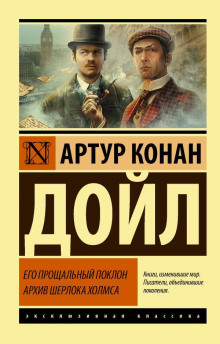 Москательщик на покое - Артур Конан Дойл аудиокниги 📗книги бесплатные в хорошем качестве  🔥 слушать онлайн без регистрации