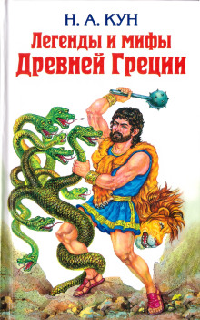 Фиванский цикл - Автор неизвестен аудиокниги 📗книги бесплатные в хорошем качестве  🔥 слушать онлайн без регистрации