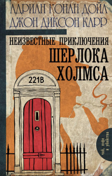 Чёрный баронет - Джон Диксон Карр аудиокниги 📗книги бесплатные в хорошем качестве  🔥 слушать онлайн без регистрации