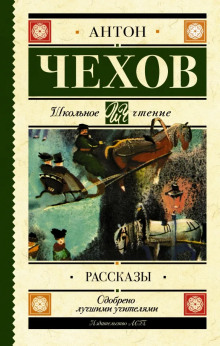 Бабы - Антон Чехов аудиокниги 📗книги бесплатные в хорошем качестве  🔥 слушать онлайн без регистрации