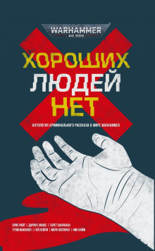 Не по нутру - Ник Кайм аудиокниги 📗книги бесплатные в хорошем качестве  🔥 слушать онлайн без регистрации