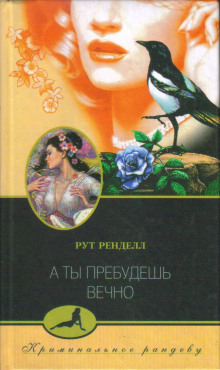 Случайное убийство - Рут Ренделл аудиокниги 📗книги бесплатные в хорошем качестве  🔥 слушать онлайн без регистрации