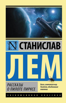 Терминус - Станислав Лем аудиокниги 📗книги бесплатные в хорошем качестве  🔥 слушать онлайн без регистрации