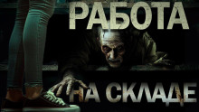 Истории мёртвого дома - 2 - Ульяна Лобаева аудиокниги 📗книги бесплатные в хорошем качестве  🔥 слушать онлайн без регистрации