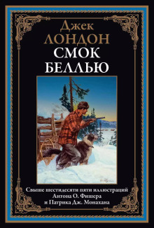 Человек на другом берегу - Джек Лондон аудиокниги 📗книги бесплатные в хорошем качестве  🔥 слушать онлайн без регистрации