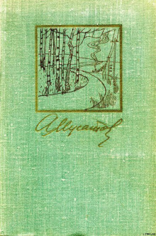 Земля молодая -                   Алексей Мусатов аудиокниги 📗книги бесплатные в хорошем качестве  🔥 слушать онлайн без регистрации