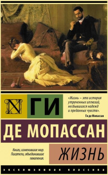 Натурщица - Мопассан Ги Де аудиокниги 📗книги бесплатные в хорошем качестве  🔥 слушать онлайн без регистрации