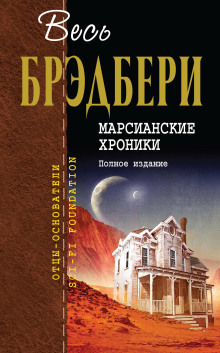 Синяя бутылка - Рэй Брэдбери аудиокниги 📗книги бесплатные в хорошем качестве  🔥 слушать онлайн без регистрации