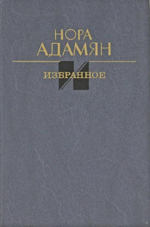 После развода -                   Нора Адамян аудиокниги 📗книги бесплатные в хорошем качестве  🔥 слушать онлайн без регистрации