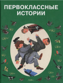 Дурачок - Николай Лесков аудиокниги 📗книги бесплатные в хорошем качестве  🔥 слушать онлайн без регистрации