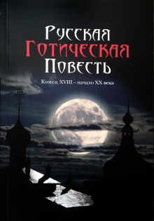 Вечер на Хопре - Михаил Загоскин аудиокниги 📗книги бесплатные в хорошем качестве  🔥 слушать онлайн без регистрации