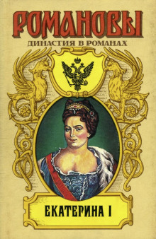 Именем Ея Величества -                   Владимир Дружинин аудиокниги 📗книги бесплатные в хорошем качестве  🔥 слушать онлайн без регистрации