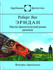 Комната с видом - Роберт Янг аудиокниги 📗книги бесплатные в хорошем качестве  🔥 слушать онлайн без регистрации