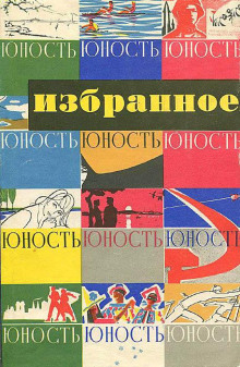 Четвёртая Мещанская - Евгений Евтушенко аудиокниги 📗книги бесплатные в хорошем качестве  🔥 слушать онлайн без регистрации