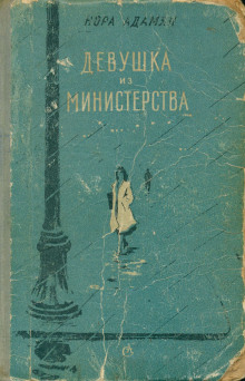 Вина непрощенная -                   Нора Адамян аудиокниги 📗книги бесплатные в хорошем качестве  🔥 слушать онлайн без регистрации