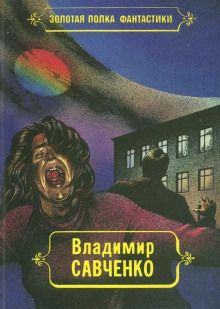 Жил-был мальчик - Владимир Савченко аудиокниги 📗книги бесплатные в хорошем качестве  🔥 слушать онлайн без регистрации