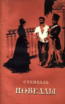 Сундук и привидение - Стендаль аудиокниги 📗книги бесплатные в хорошем качестве  🔥 слушать онлайн без регистрации