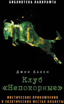 Скула-Скерри -                   Джон Бакен аудиокниги 📗книги бесплатные в хорошем качестве  🔥 слушать онлайн без регистрации