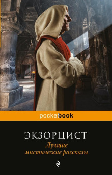 Дубрава Астарты -                   Джон Бакен аудиокниги 📗книги бесплатные в хорошем качестве  🔥 слушать онлайн без регистрации