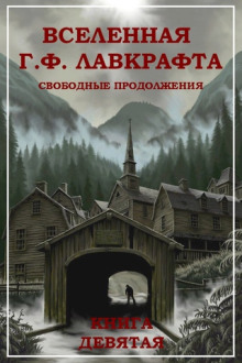 Бегущий во Тьме -                   Рэн Картрайт аудиокниги 📗книги бесплатные в хорошем качестве  🔥 слушать онлайн без регистрации