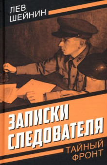 Охотничий нож - Лев Шейнин аудиокниги 📗книги бесплатные в хорошем качестве  🔥 слушать онлайн без регистрации