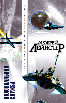 Из глубины - Мюррей Лейнстер аудиокниги 📗книги бесплатные в хорошем качестве  🔥 слушать онлайн без регистрации