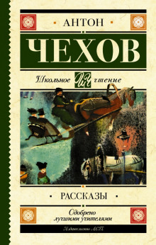 Антология рассказов - Антон Чехов аудиокниги 📗книги бесплатные в хорошем качестве  🔥 слушать онлайн без регистрации